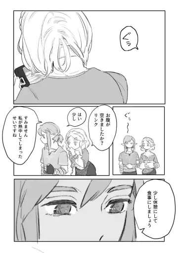 Rinzeru R 18 matome Fhentai - Page 10