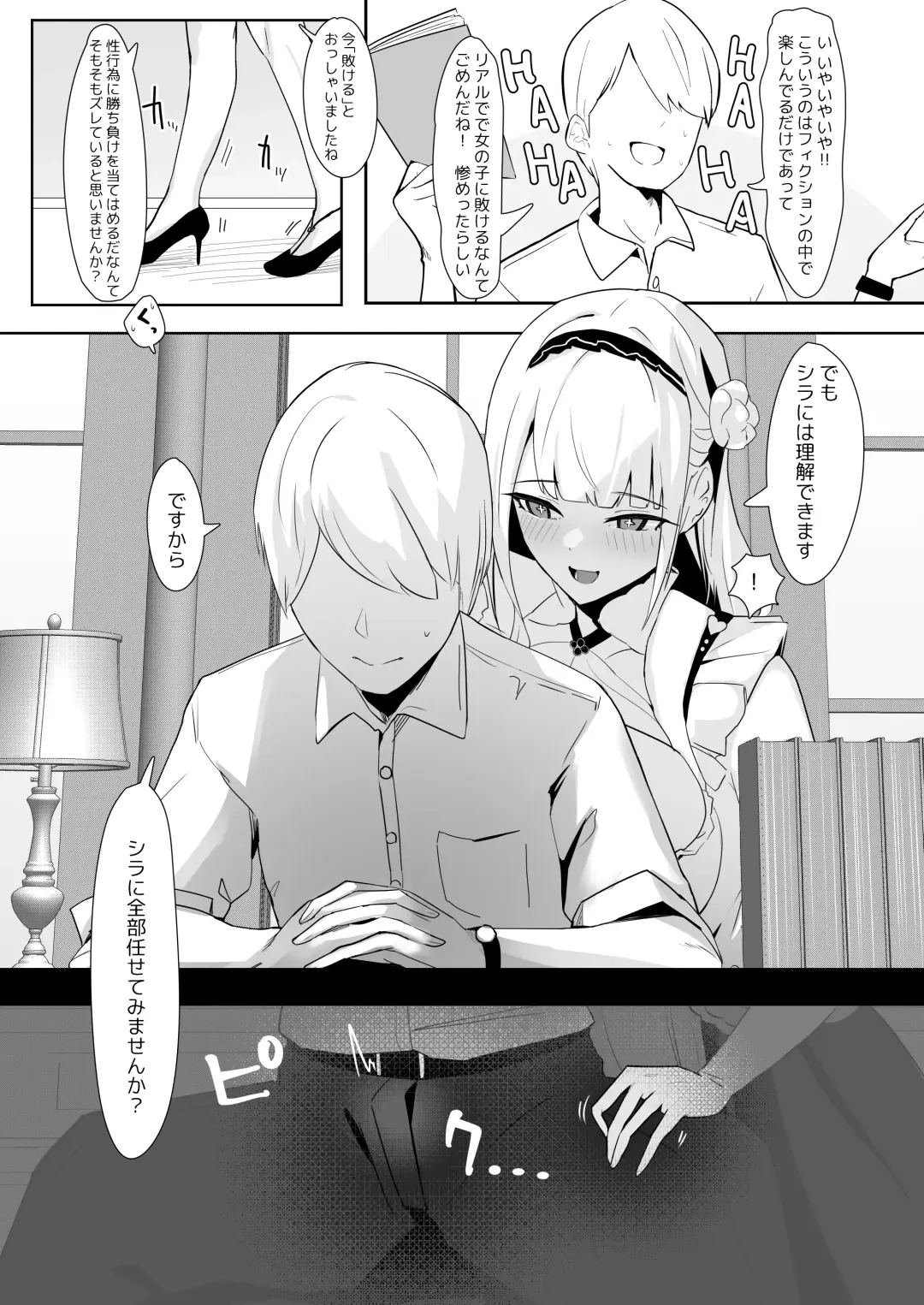 [Oza] Kimi ni Sasageru High-End Fhentai - Page 3