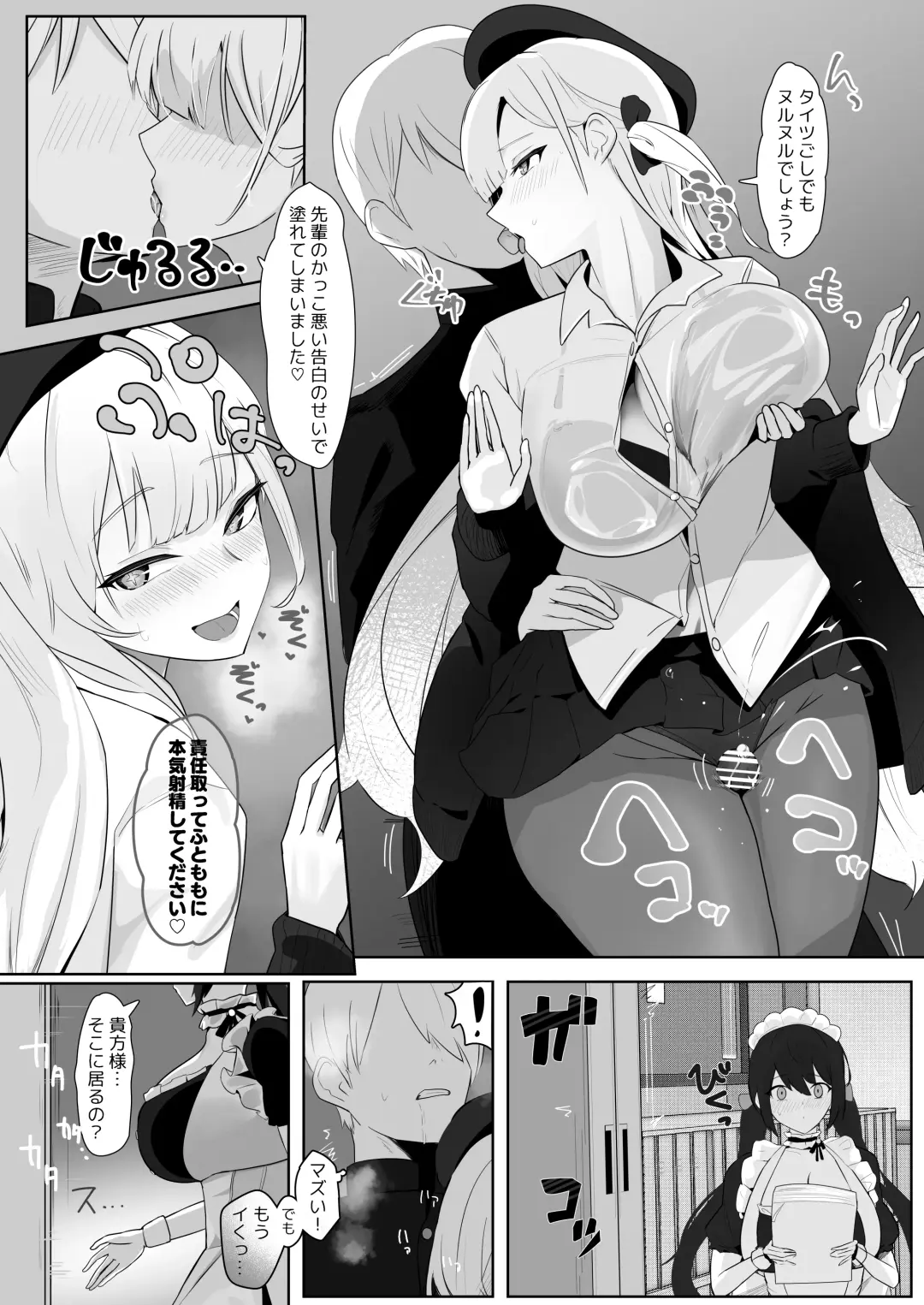 [Oza] Kimi ni Sasageru High-End Fhentai - Page 16