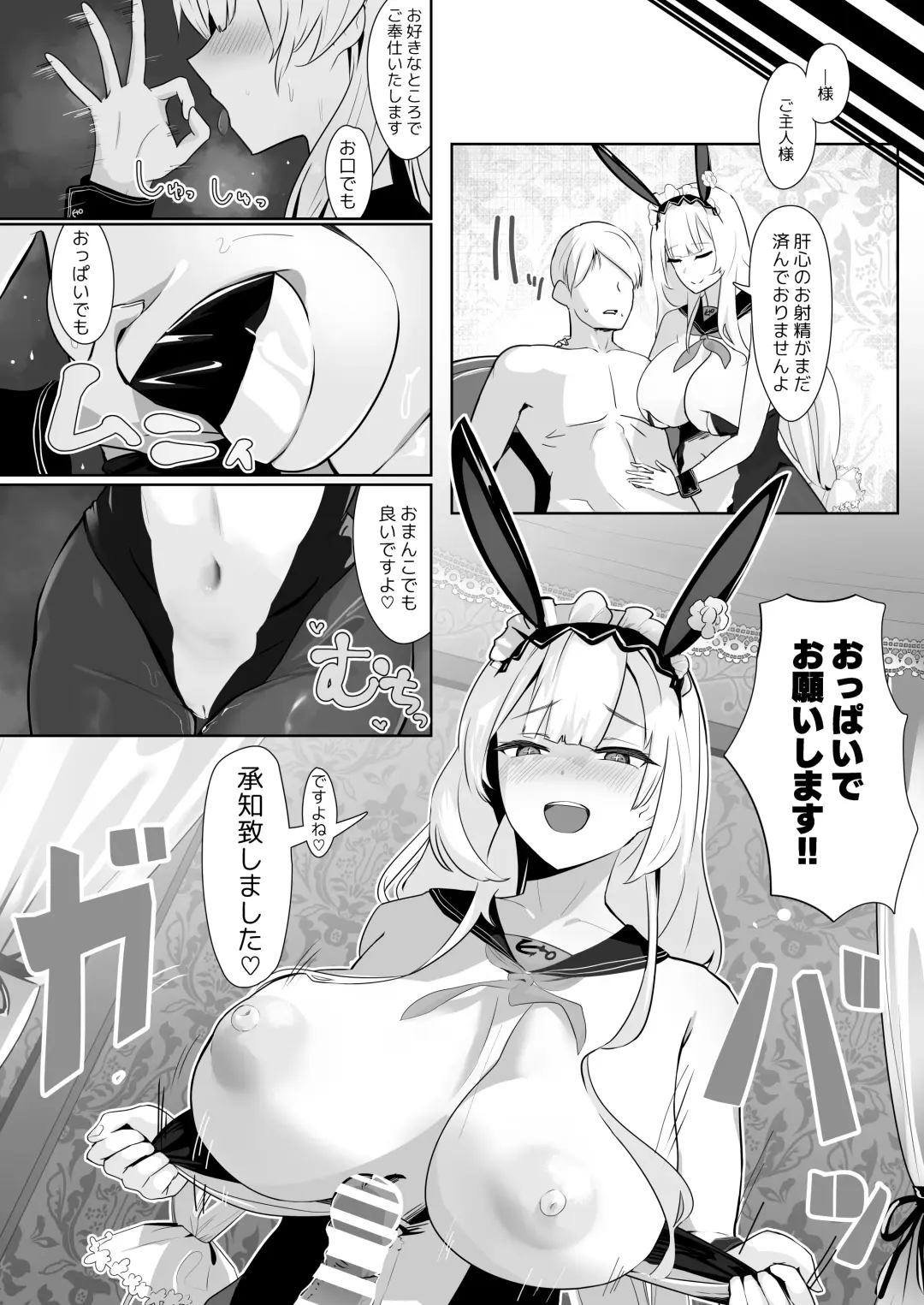 [Oza] Kimi ni Sasageru High-End Fhentai - Page 23