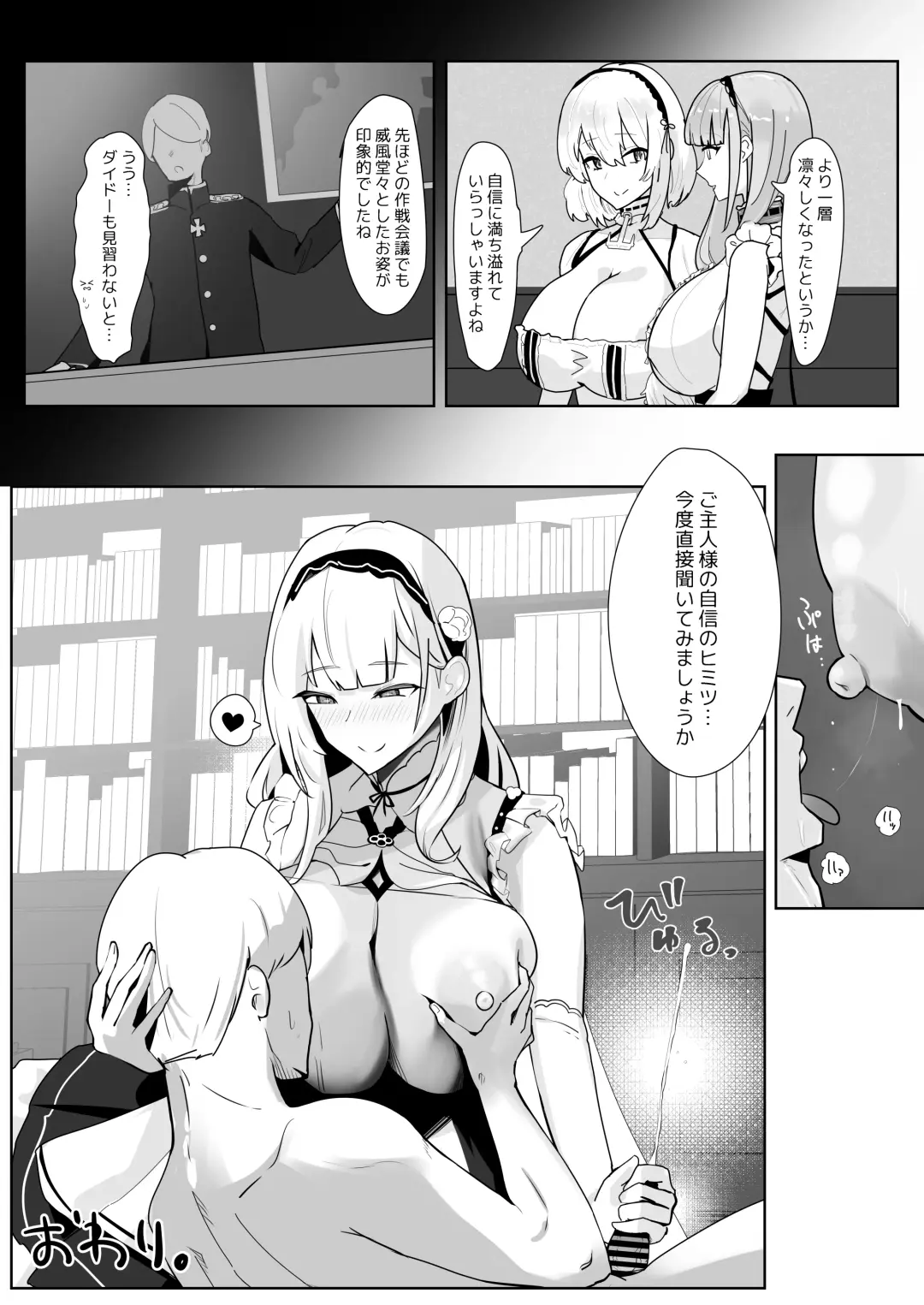 [Oza] Kimi ni Sasageru High-End Fhentai - Page 30