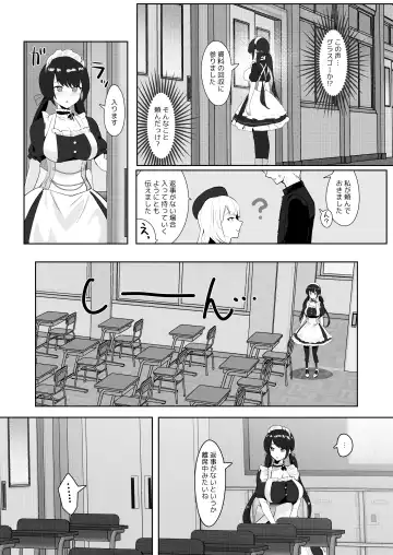 [Oza] Kimi ni Sasageru High-End Fhentai - Page 14