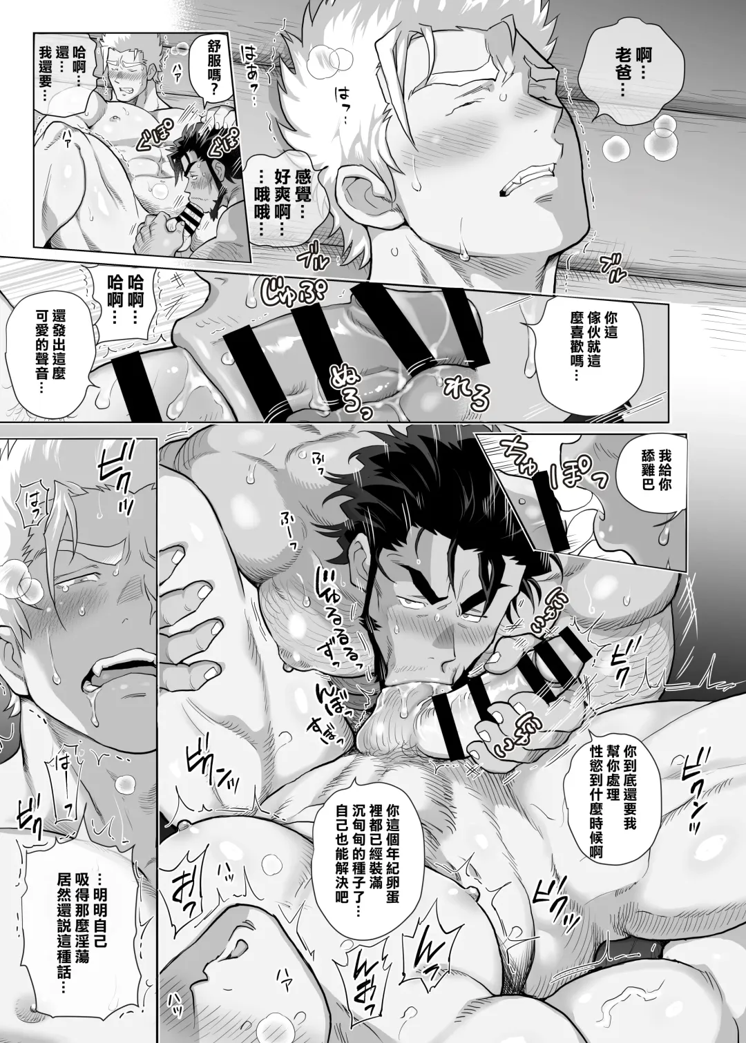 [Chabashira Tatsukichi] 茶柱立吉炭焼き親父は夜の森で鳴かされる Fhentai - Page 17