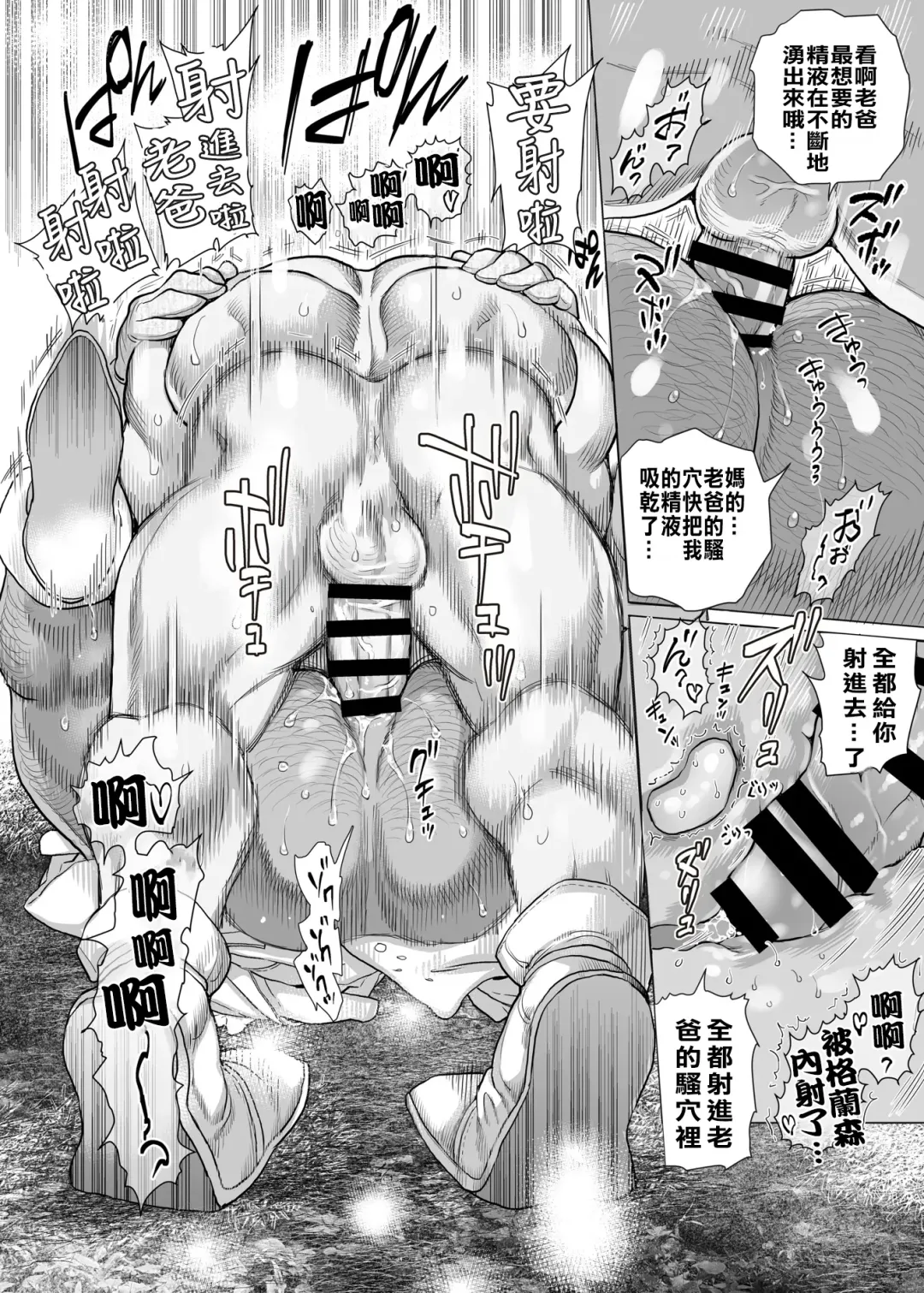 [Chabashira Tatsukichi] 茶柱立吉炭焼き親父は夜の森で鳴かされる Fhentai - Page 42