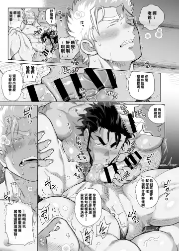 [Chabashira Tatsukichi] 茶柱立吉炭焼き親父は夜の森で鳴かされる Fhentai - Page 17