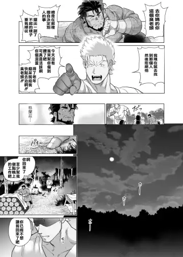 [Chabashira Tatsukichi] 茶柱立吉炭焼き親父は夜の森で鳴かされる Fhentai - Page 23