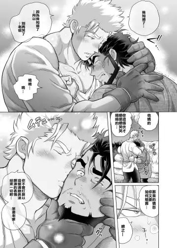 [Chabashira Tatsukichi] 茶柱立吉炭焼き親父は夜の森で鳴かされる Fhentai - Page 27