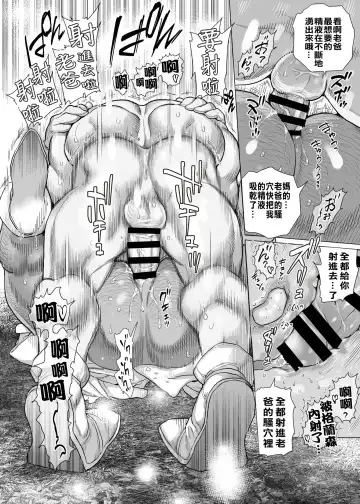 [Chabashira Tatsukichi] 茶柱立吉炭焼き親父は夜の森で鳴かされる Fhentai - Page 42