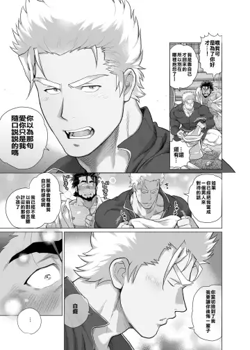 [Chabashira Tatsukichi] 茶柱立吉炭焼き親父は夜の森で鳴かされる Fhentai - Page 47