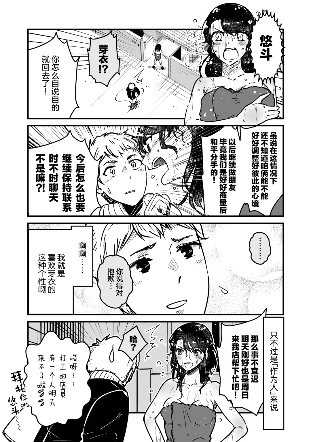 まさぺこ_直到我与前女友的父亲交往为止 Fhentai - Page 11