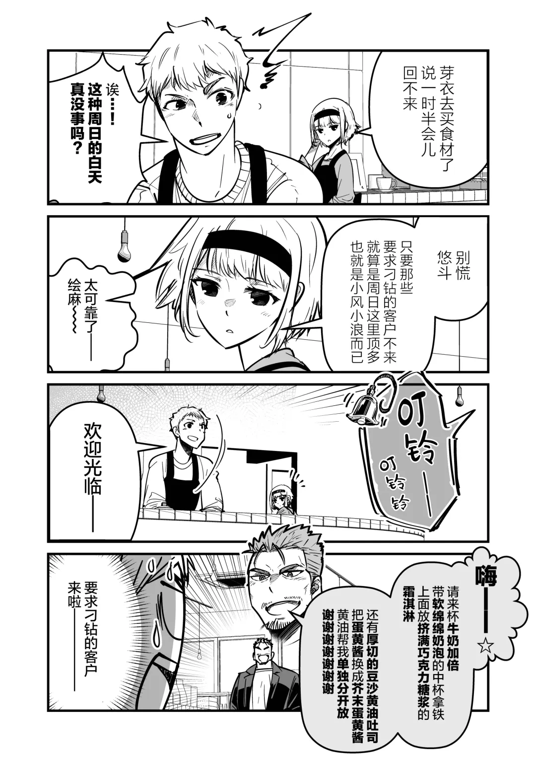 まさぺこ_直到我与前女友的父亲交往为止 Fhentai - Page 12