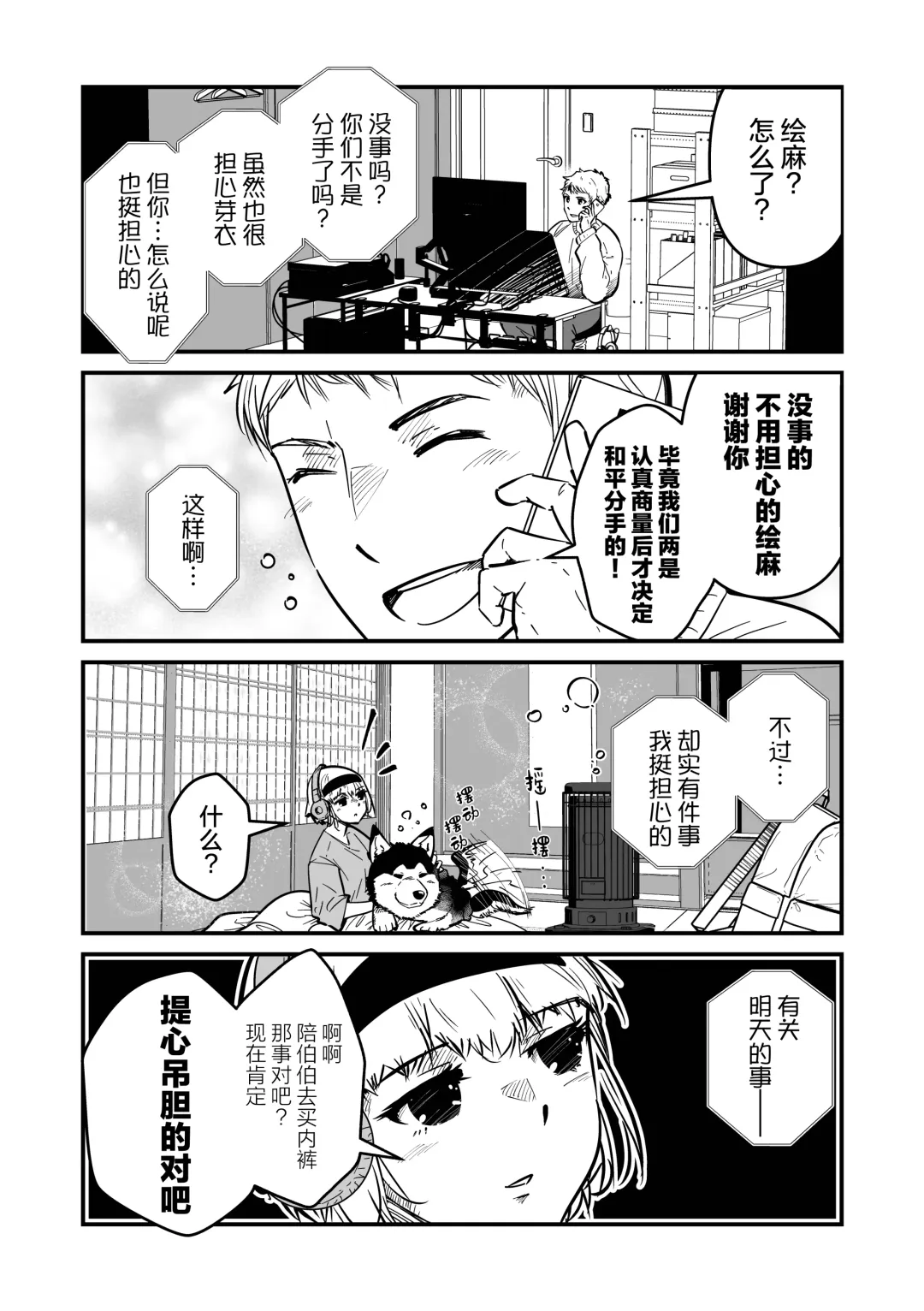 まさぺこ_直到我与前女友的父亲交往为止 Fhentai - Page 21