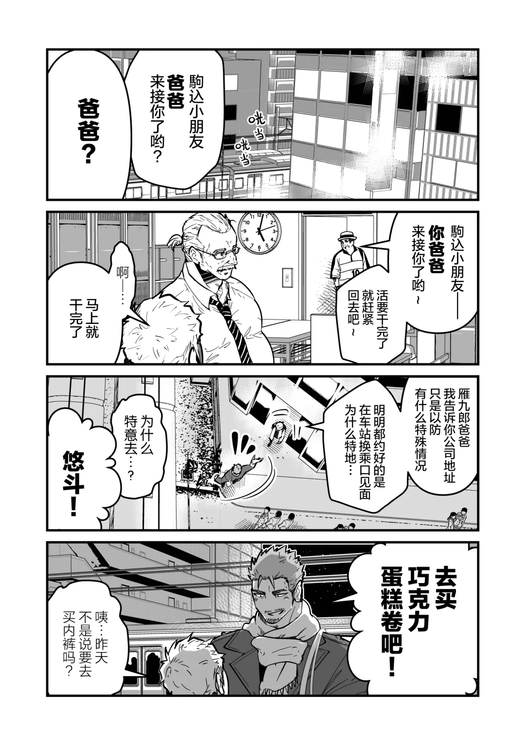 まさぺこ_直到我与前女友的父亲交往为止 Fhentai - Page 22
