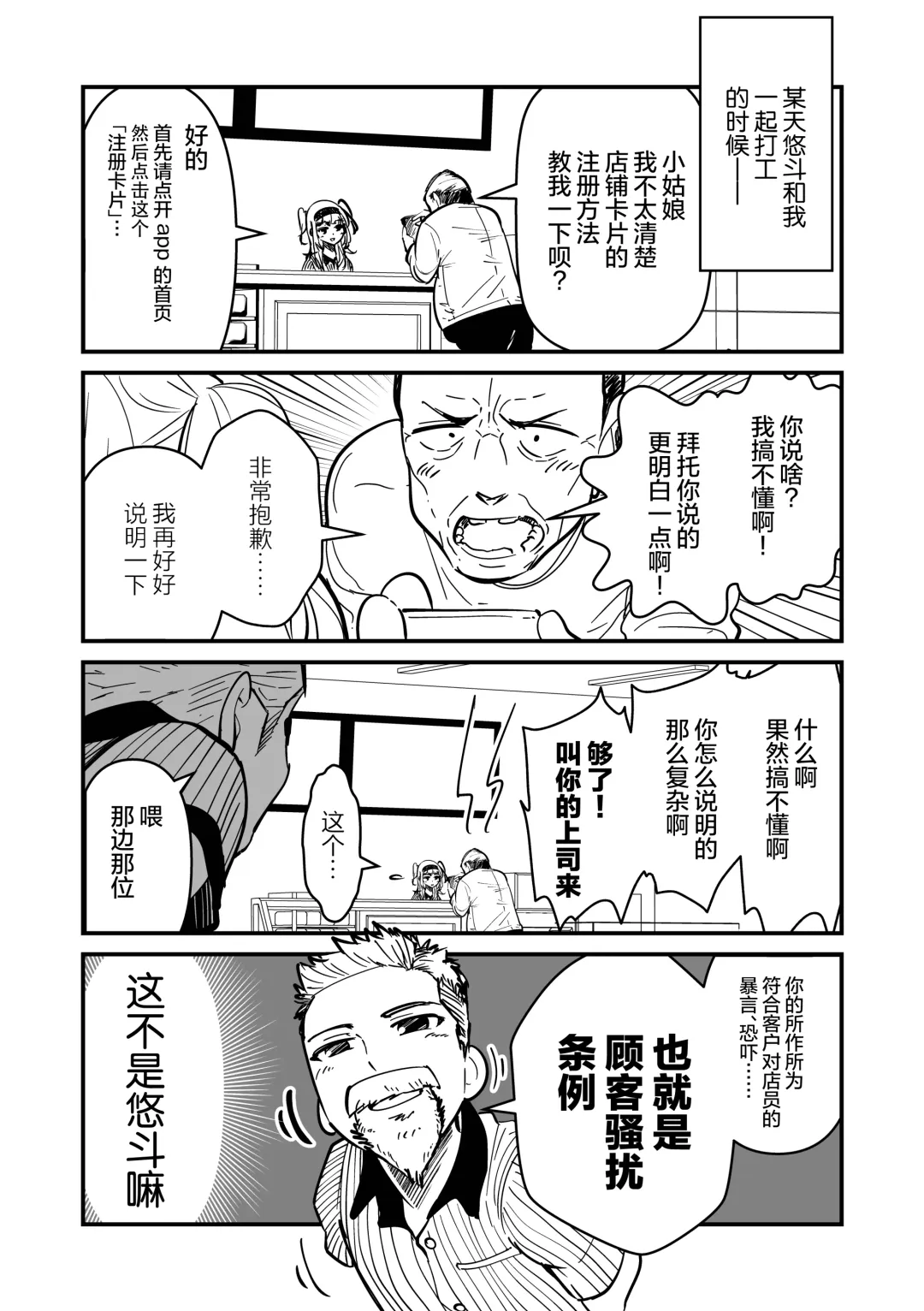 まさぺこ_直到我与前女友的父亲交往为止 Fhentai - Page 41