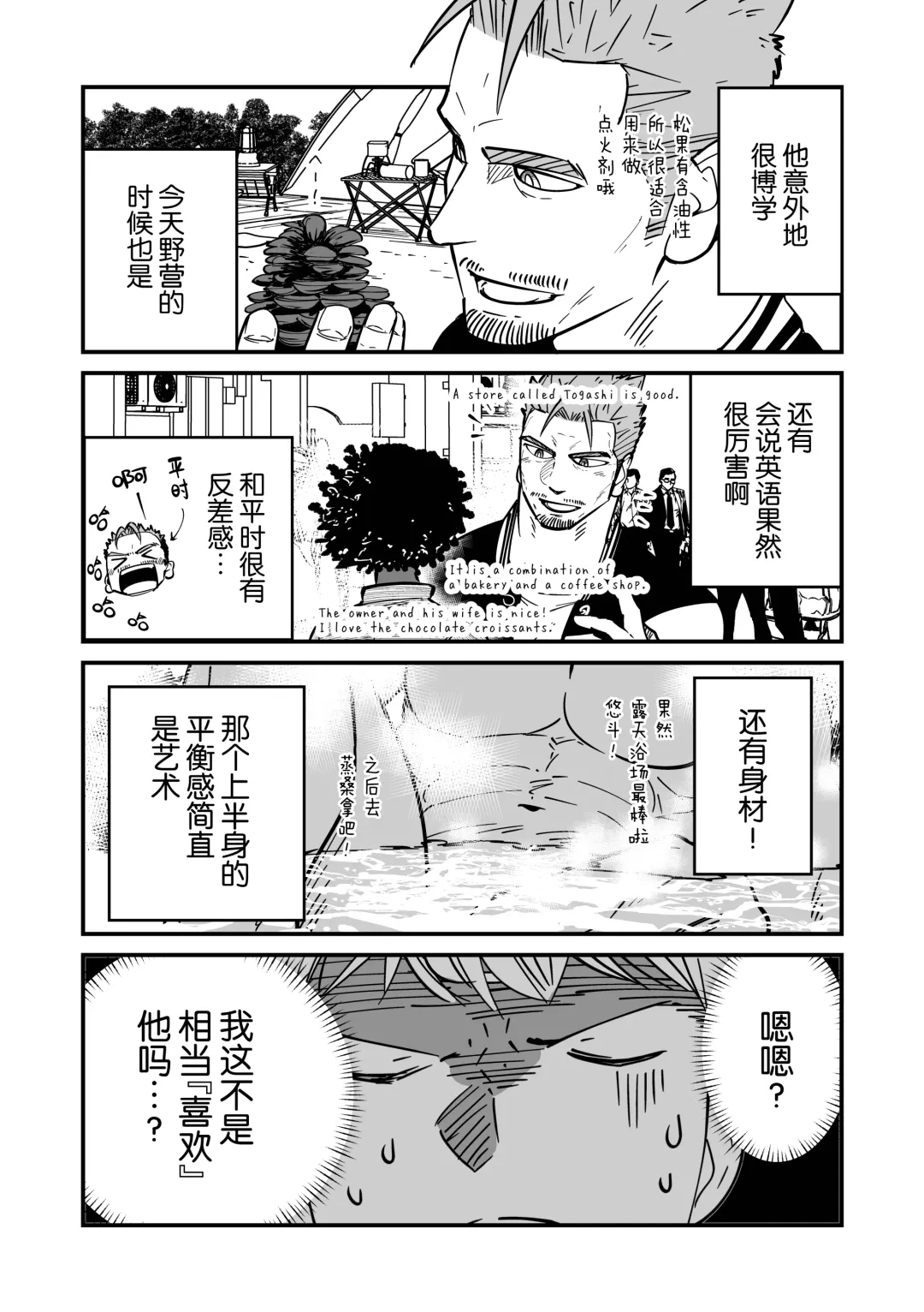 まさぺこ_直到我与前女友的父亲交往为止 Fhentai - Page 53