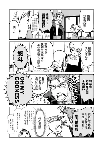 まさぺこ_直到我与前女友的父亲交往为止 Fhentai - Page 13