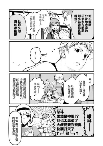 まさぺこ_直到我与前女友的父亲交往为止 Fhentai - Page 16