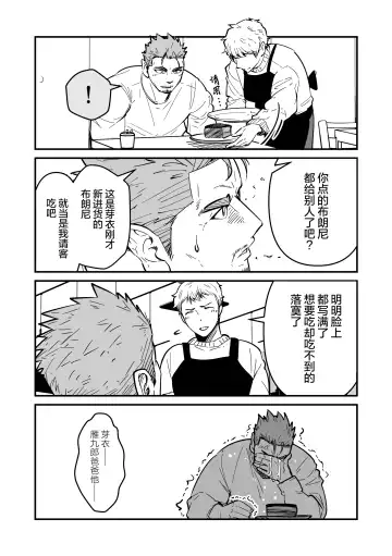 まさぺこ_直到我与前女友的父亲交往为止 Fhentai - Page 18