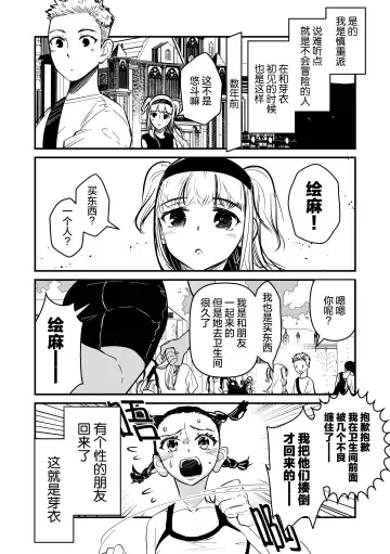 まさぺこ_直到我与前女友的父亲交往为止 Fhentai - Page 36