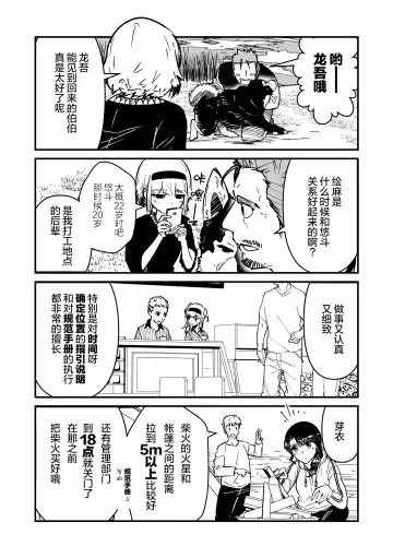 まさぺこ_直到我与前女友的父亲交往为止 Fhentai - Page 40