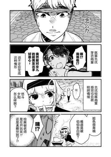 まさぺこ_直到我与前女友的父亲交往为止 Fhentai - Page 48