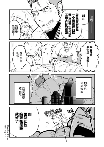 まさぺこ_直到我与前女友的父亲交往为止 Fhentai - Page 51