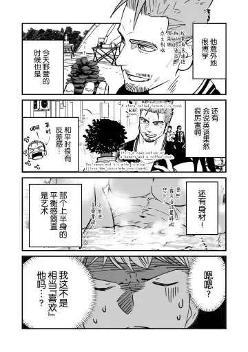 まさぺこ_直到我与前女友的父亲交往为止 Fhentai - Page 53