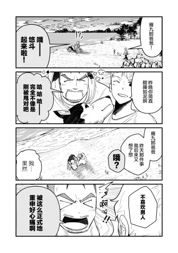 まさぺこ_直到我与前女友的父亲交往为止 Fhentai - Page 55