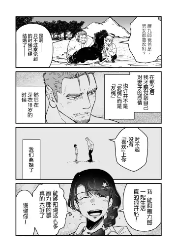まさぺこ_直到我与前女友的父亲交往为止 Fhentai - Page 56