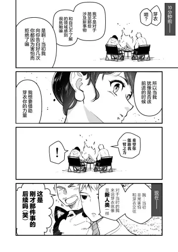 まさぺこ_直到我与前女友的父亲交往为止 Fhentai - Page 58