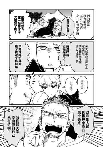 まさぺこ_直到我与前女友的父亲交往为止 Fhentai - Page 63