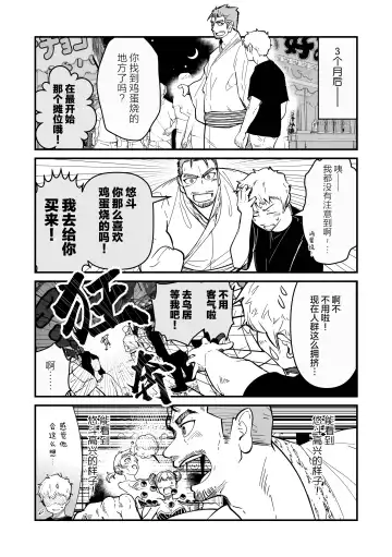 まさぺこ_直到我与前女友的父亲交往为止 Fhentai - Page 66