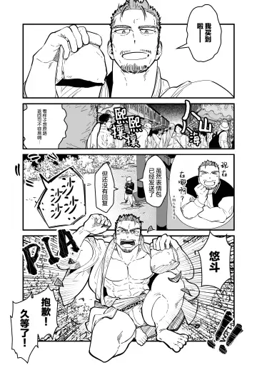 まさぺこ_直到我与前女友的父亲交往为止 Fhentai - Page 67