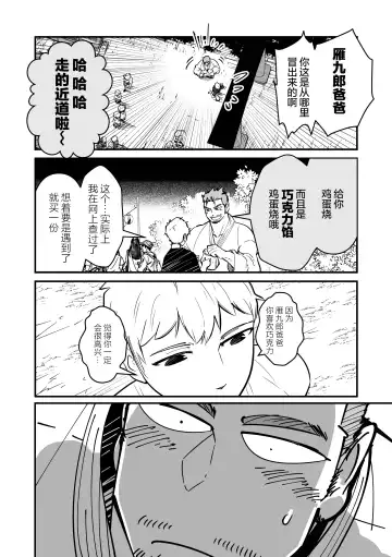 まさぺこ_直到我与前女友的父亲交往为止 Fhentai - Page 68
