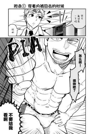 まさぺこ_直到我与前女友的父亲交往为止 Fhentai - Page 73