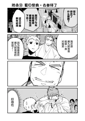 まさぺこ_直到我与前女友的父亲交往为止 Fhentai - Page 74