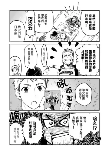 まさぺこ_直到我与前女友的父亲交往为止 Fhentai - Page 8
