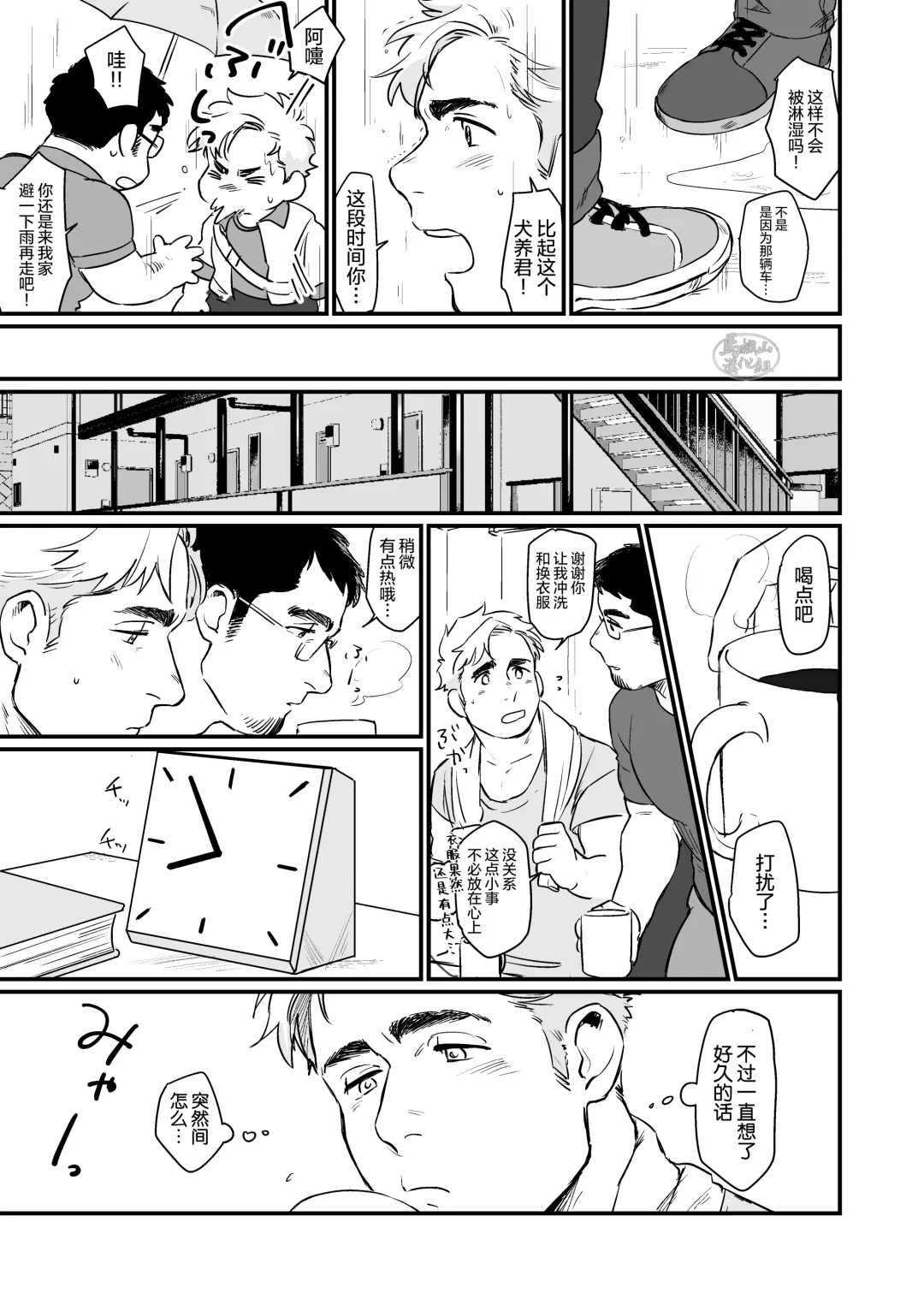 [Nore] Beastie Complex | 动物狂想曲 Fhentai - Page 11