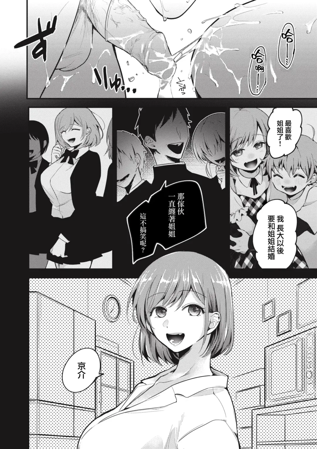 [Senoo Hibiteru] Tairo naki netsu + Gojitsutan Fhentai - Page 10