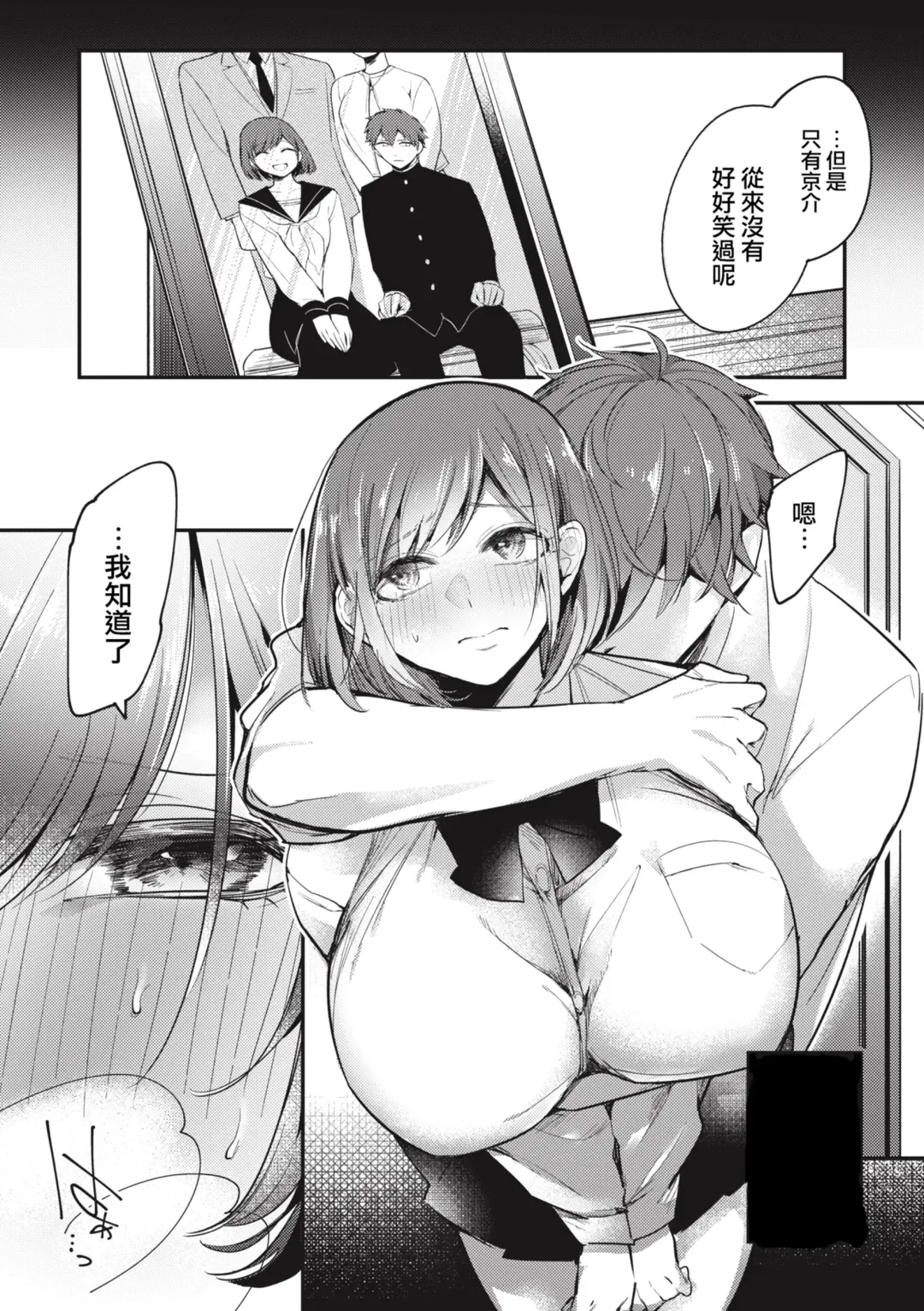 [Senoo Hibiteru] Tairo naki netsu + Gojitsutan Fhentai - Page 14