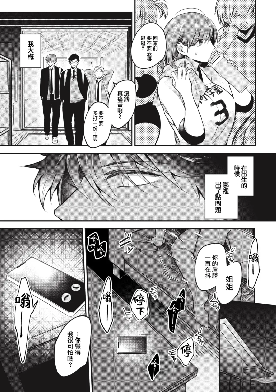 [Senoo Hibiteru] Tairo naki netsu + Gojitsutan Fhentai - Page 5