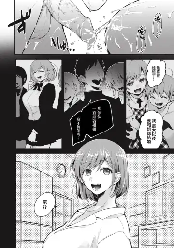 [Senoo Hibiteru] Tairo naki netsu + Gojitsutan Fhentai - Page 10