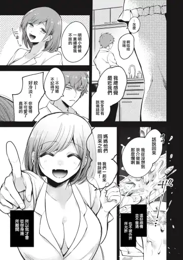 [Senoo Hibiteru] Tairo naki netsu + Gojitsutan Fhentai - Page 11