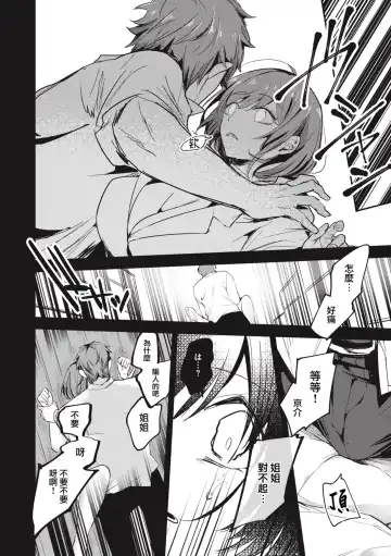[Senoo Hibiteru] Tairo naki netsu + Gojitsutan Fhentai - Page 12