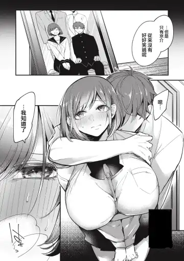 [Senoo Hibiteru] Tairo naki netsu + Gojitsutan Fhentai - Page 14