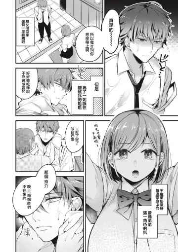 [Senoo Hibiteru] Tairo naki netsu + Gojitsutan Fhentai - Page 26