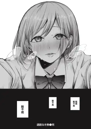 [Senoo Hibiteru] Tairo naki netsu + Gojitsutan Fhentai - Page 28