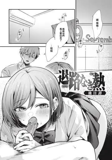[Senoo Hibiteru] Tairo naki netsu + Gojitsutan Fhentai - Page 29