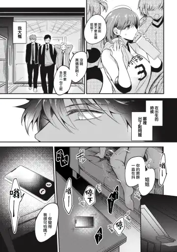 [Senoo Hibiteru] Tairo naki netsu + Gojitsutan Fhentai - Page 5