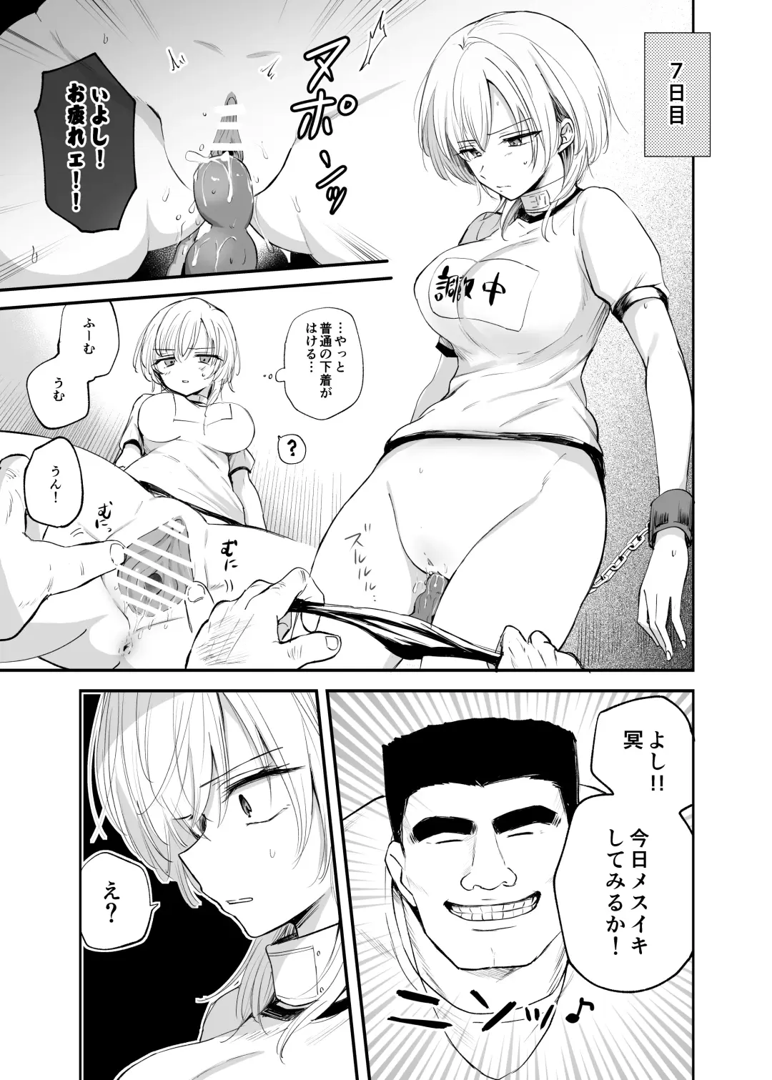 [Emilio] Cool-kei TS Musume ga Zetsurin Kyoushi ni Seikan Choukyou Sarete Mesuiki Maso Kaika Akume Shikkin Kairaku Ochi Ninshin suru Ohanashi Fhentai - Page 21